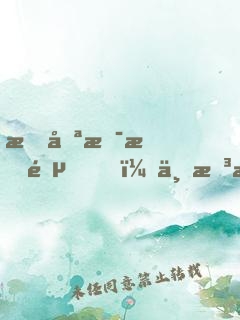 我只是打鐵，不想改變世界